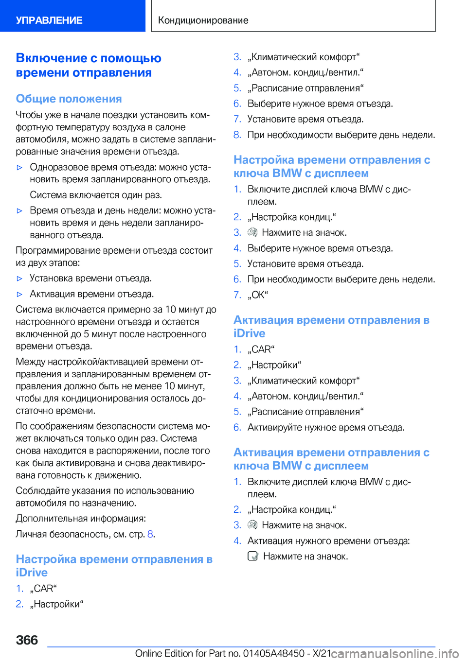 BMW X7 2022  Руково 