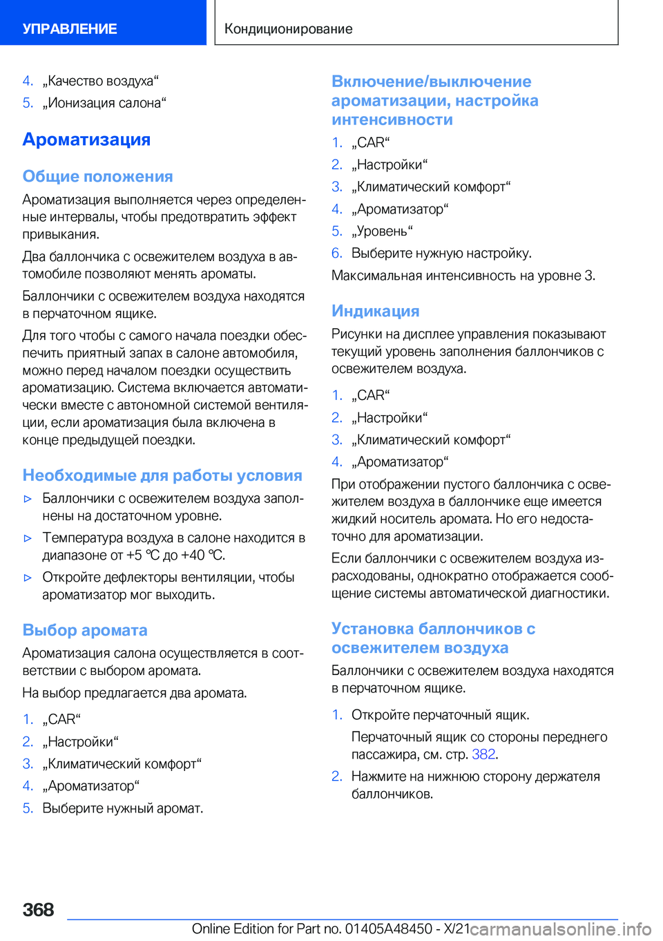 BMW X7 2022  Руково �4�.x 