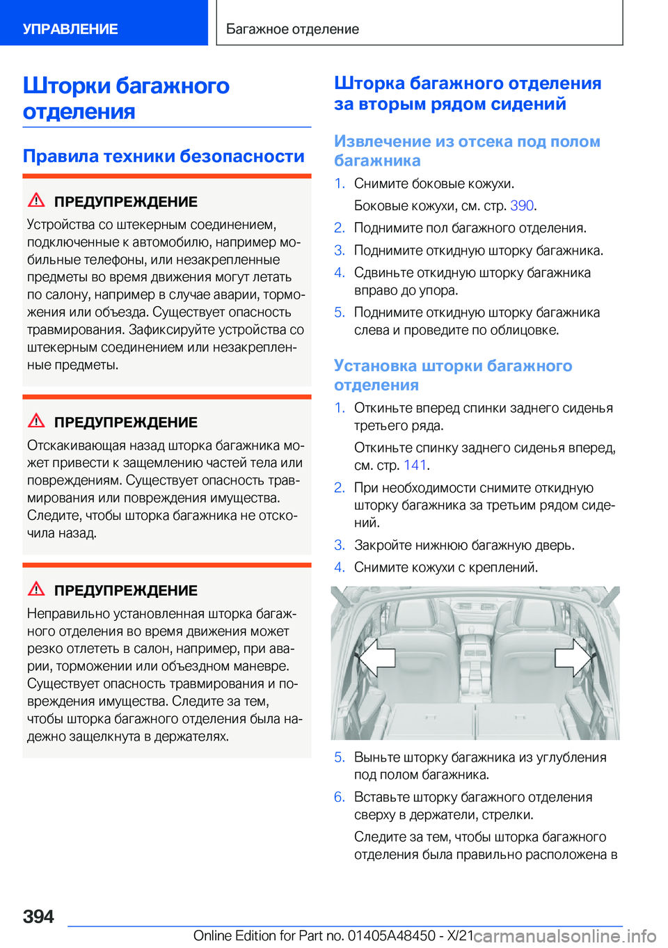 BMW X7 2022  Руково 