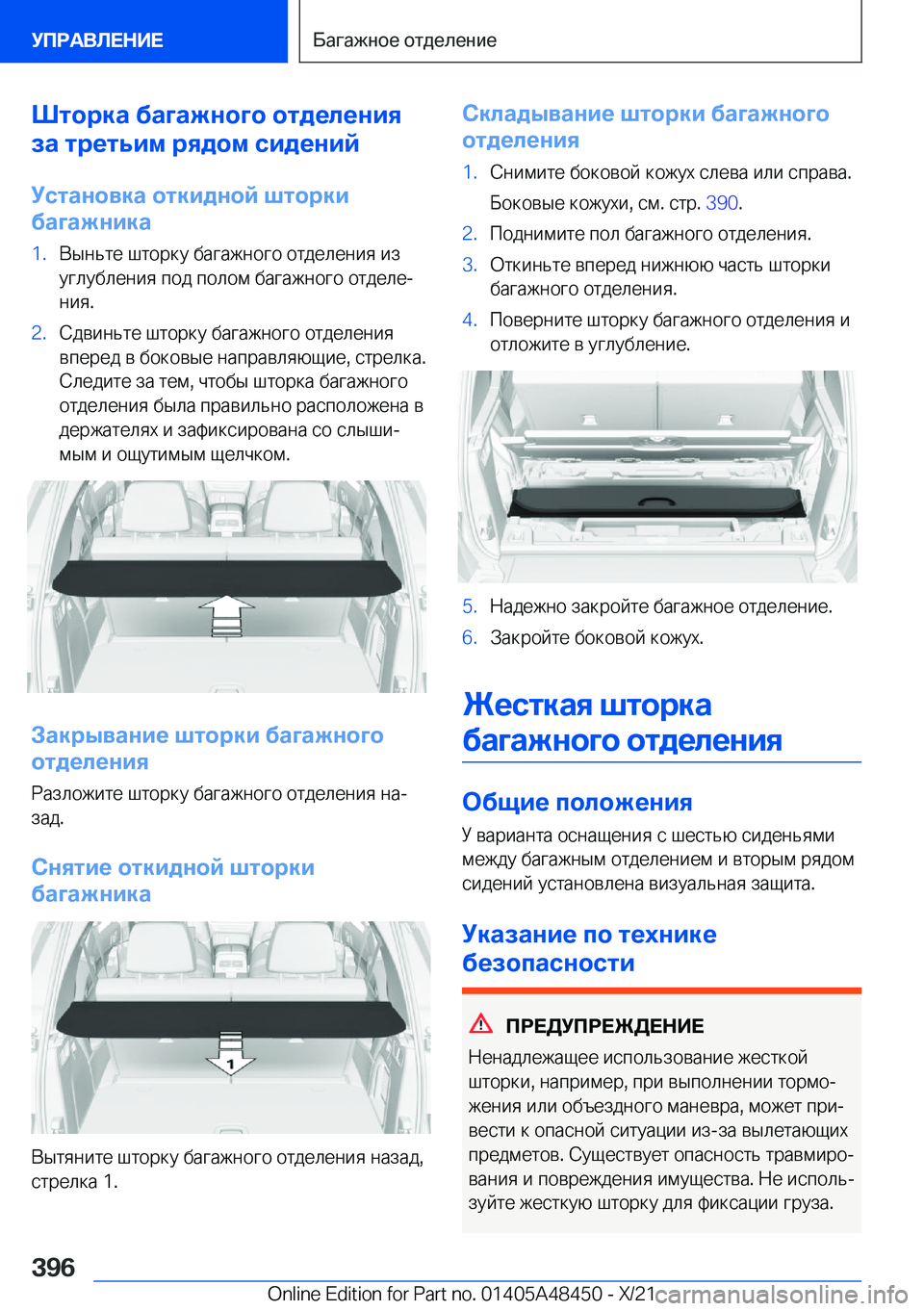 BMW X7 2022  Руково 