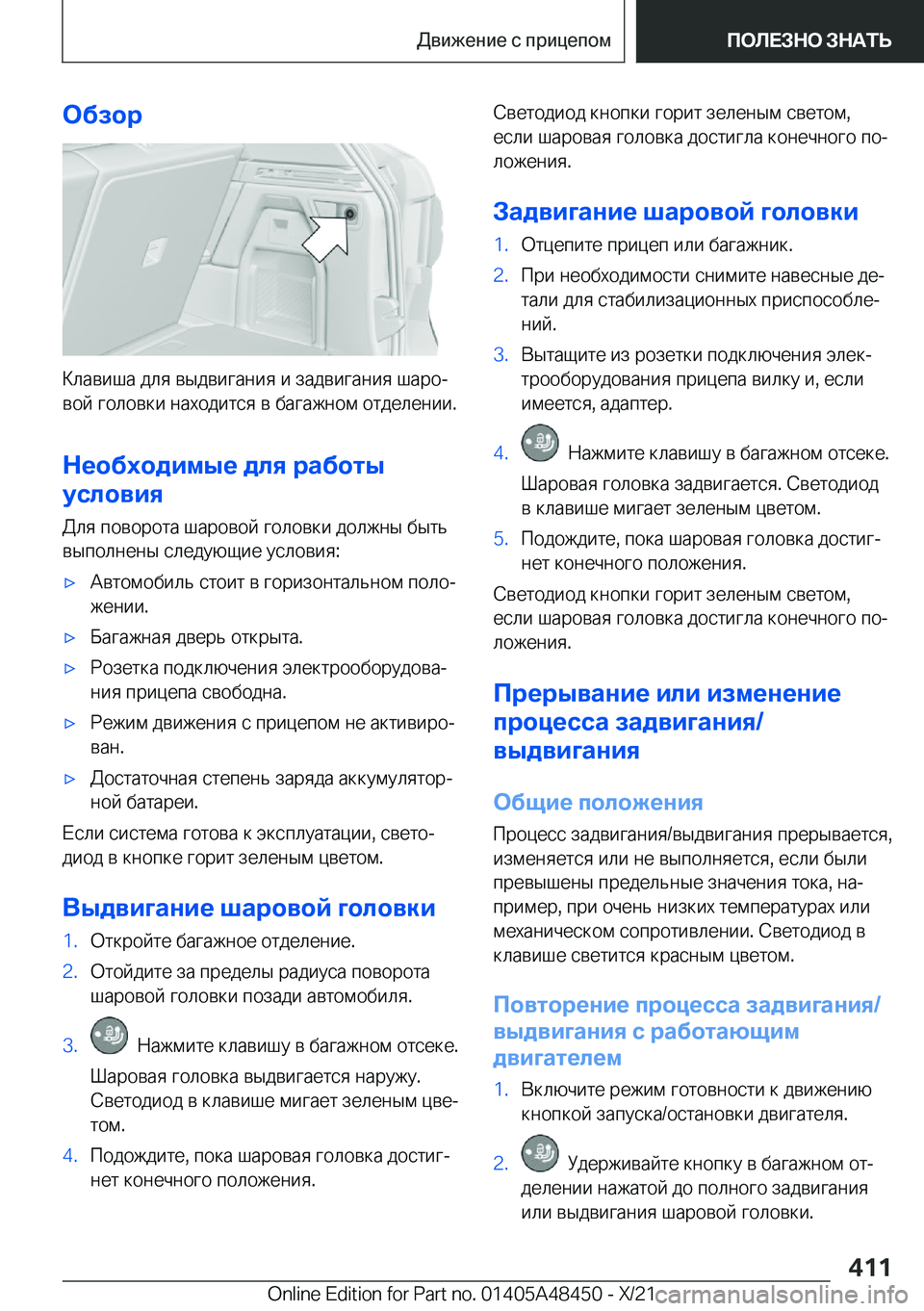 BMW X7 2022  Руково 