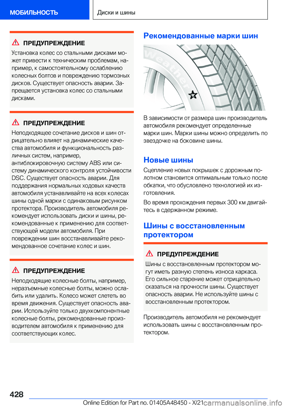 BMW X7 2022  Руково 