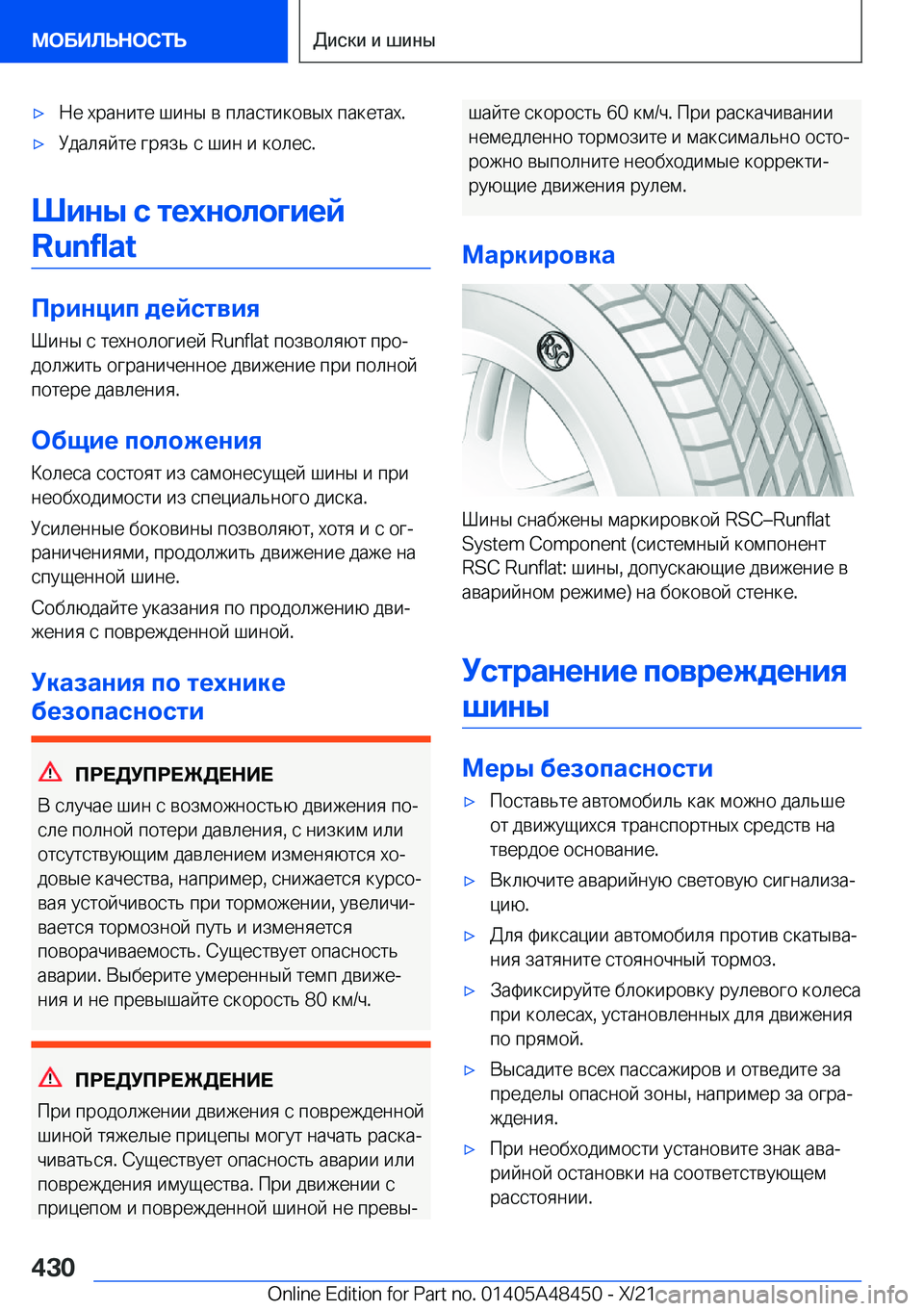 BMW X7 2022  Руково x 