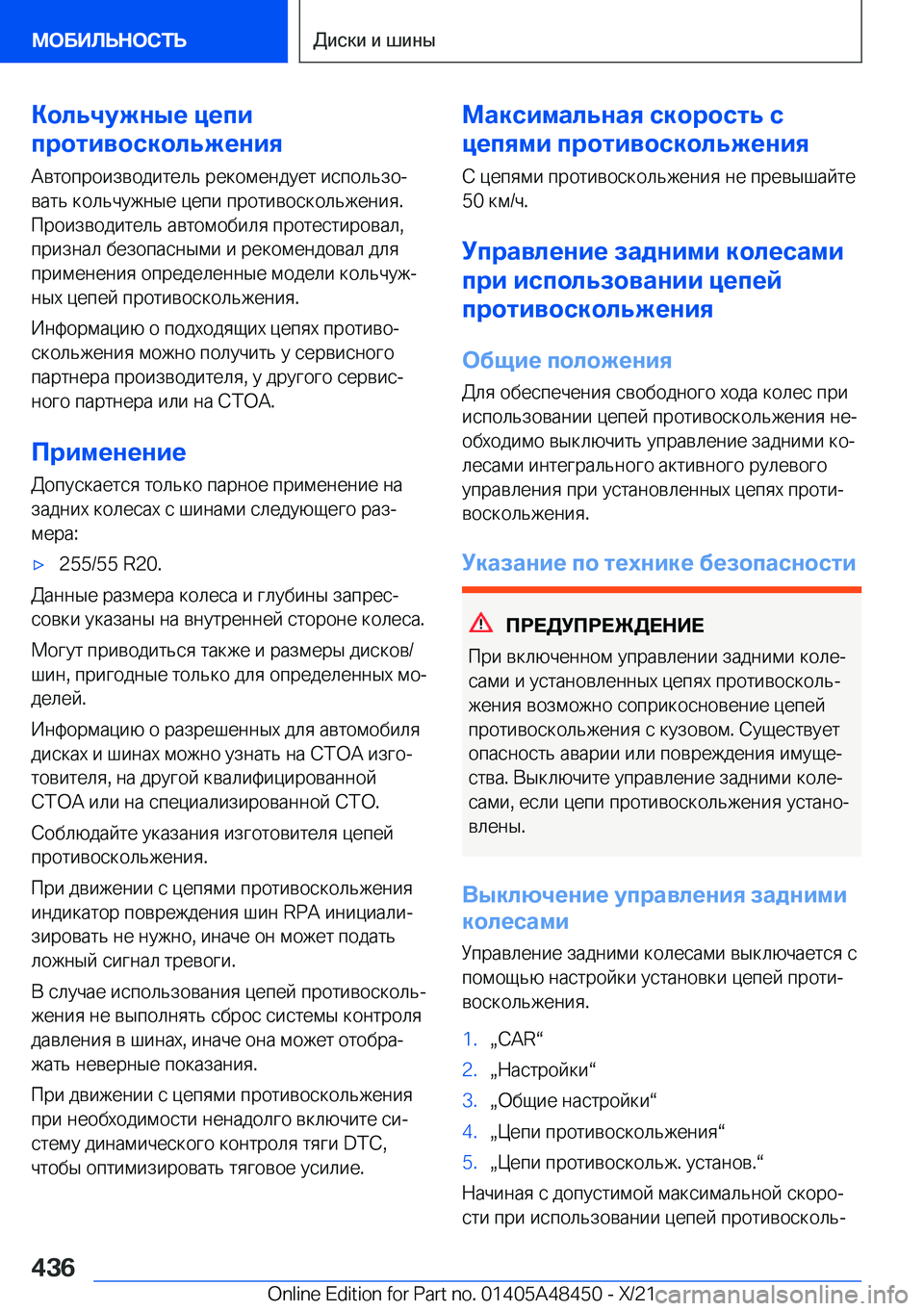 BMW X7 2022  Руково 