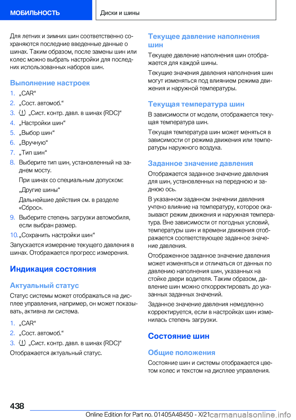 BMW X7 2022  Руково  