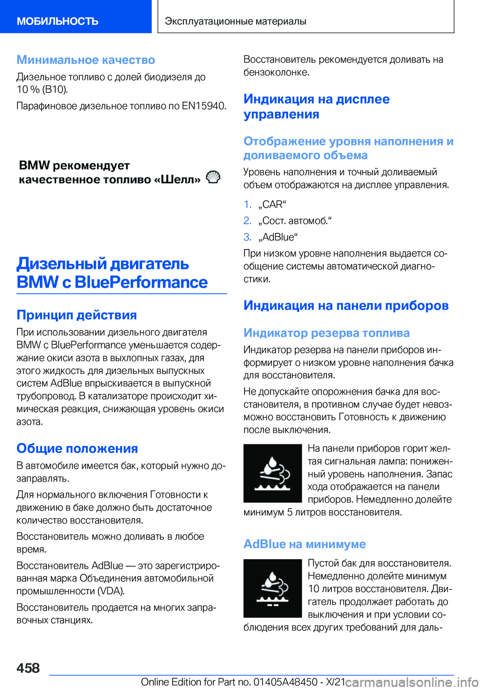 BMW X7 2022  Руково 
