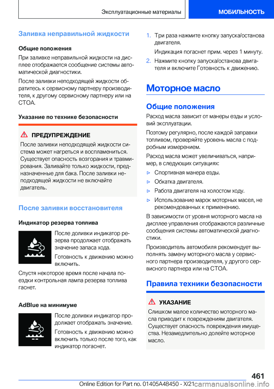 BMW X7 2022  Руково 