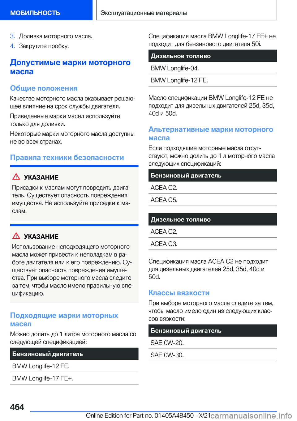 BMW X7 2022  Руково �3�. 