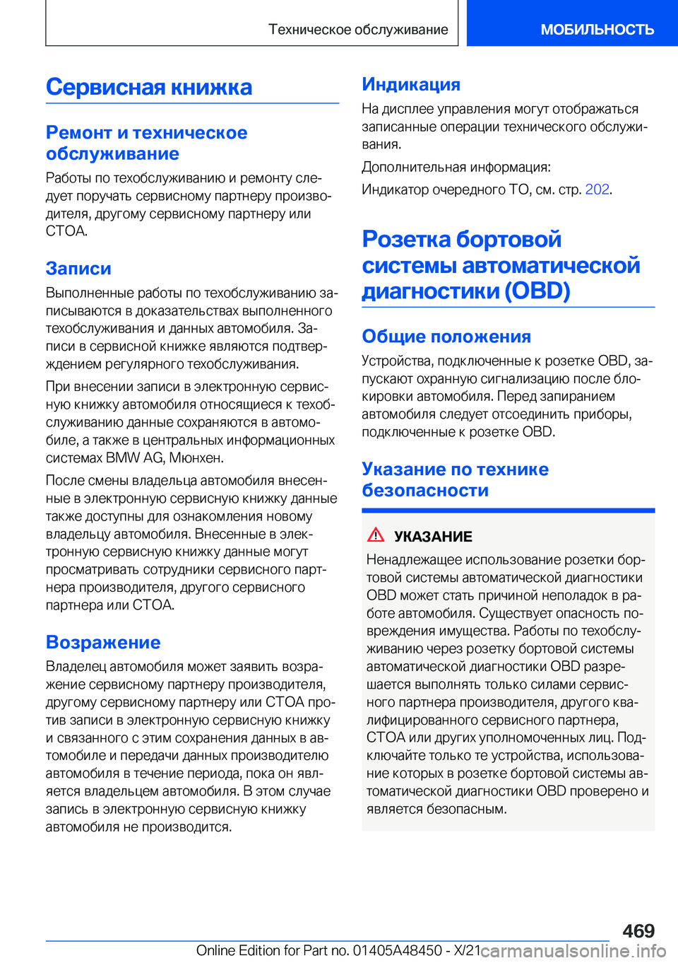 BMW X7 2022  Руково 