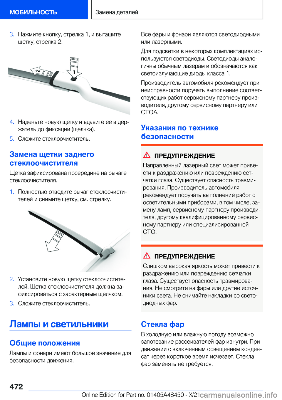 BMW X7 2022  Руково �3�. 