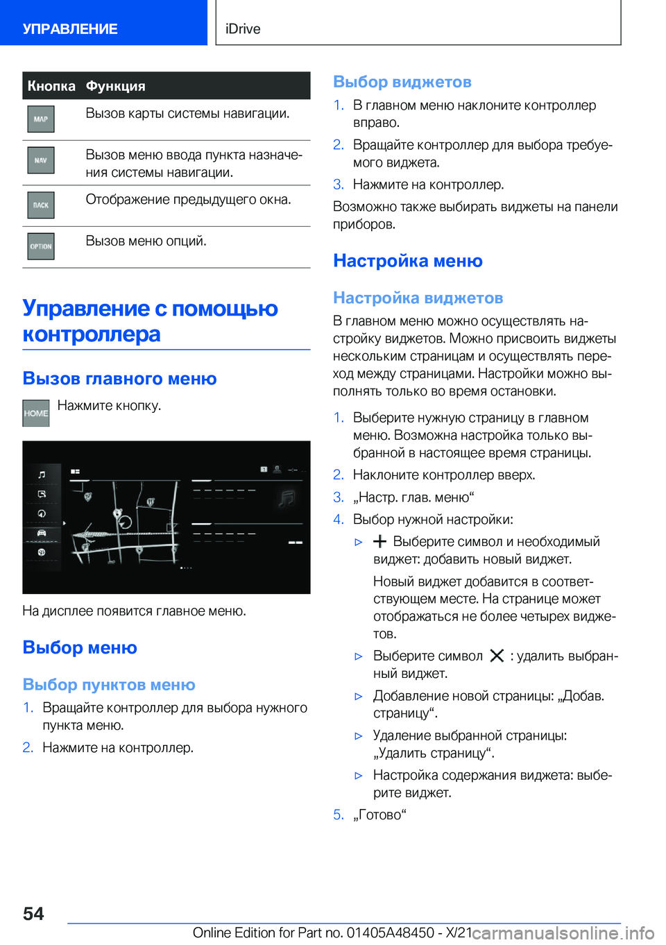 BMW X7 2022  Руково 