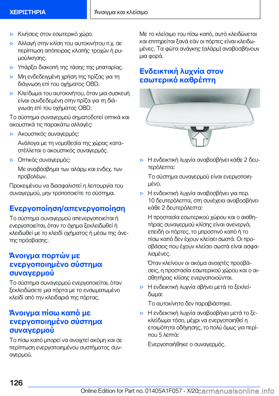BMW X7 2021  ΟΔΗΓΌΣ ΧΡΉΣΗΣ (in Greek) 'x>\`pfw\e�fgb`�wflgwd\]o�jqdb�.'xT^^sup�fgy`�]^Rfy�gbh�shgb]\`pgbh�c�.j�.�fwcwdRcglfy�scocw\dse�]^bc