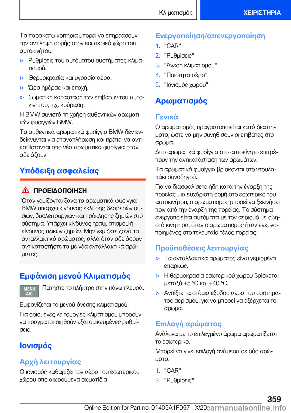 BMW X7 2021  ΟΔΗΓΌΣ ΧΡΉΣΗΣ (in Greek) fs�csds]ngl�]d\gpd\s�_cbdwR�`s�wcydwnfbh`
gy`�s`gR^yky�bf_pe�fgb`�wflgwd\]o�jqdb�gbh shgb]\`pgbh�:'xd