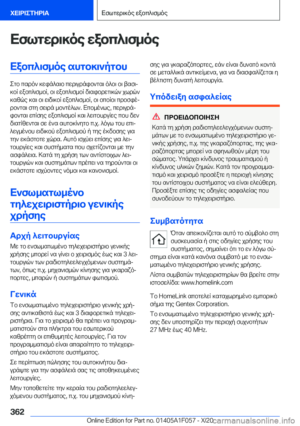 BMW X7 2021  ΟΔΗΓΌΣ ΧΡΉΣΗΣ (in Greek) Xflgwd\]oe�wabc^\f_oeXabc^\f_oe�shgb]\`pgbh
egb�csdo`�]win^s\b�cwd\udnib`gs\�o^b\�b\�tsf\j
]bR�wabc^\