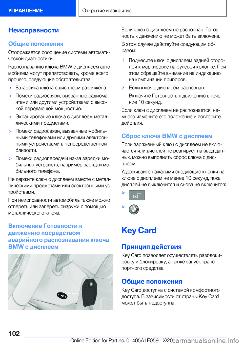 BMW X7 2021  Руково 