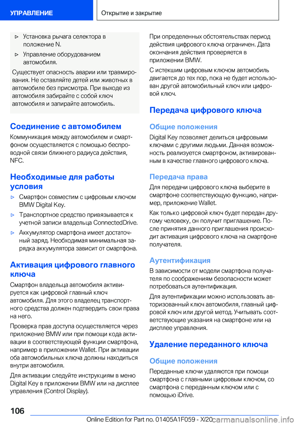 BMW X7 2021  Руково x 