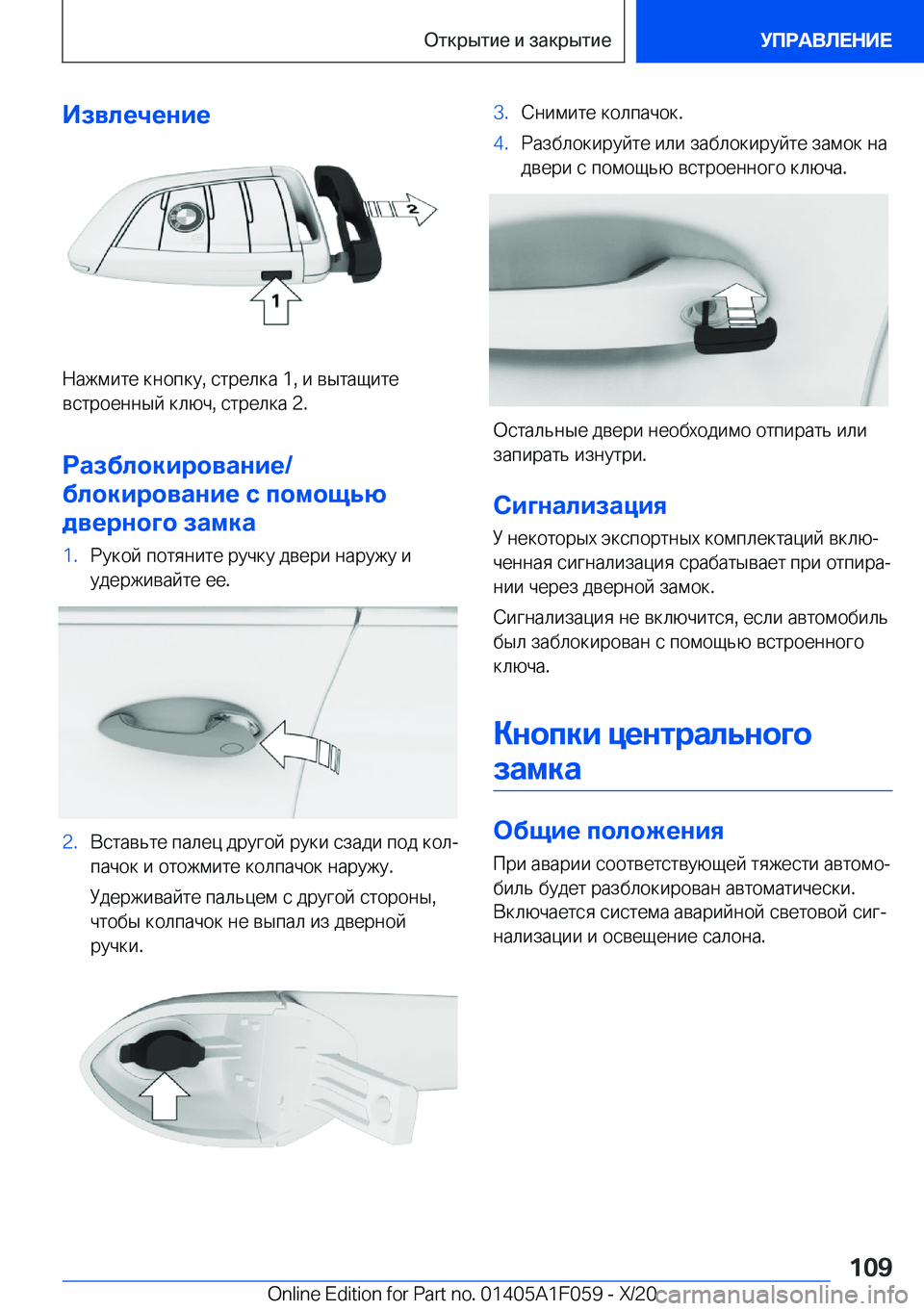 BMW X7 2021  Руково 