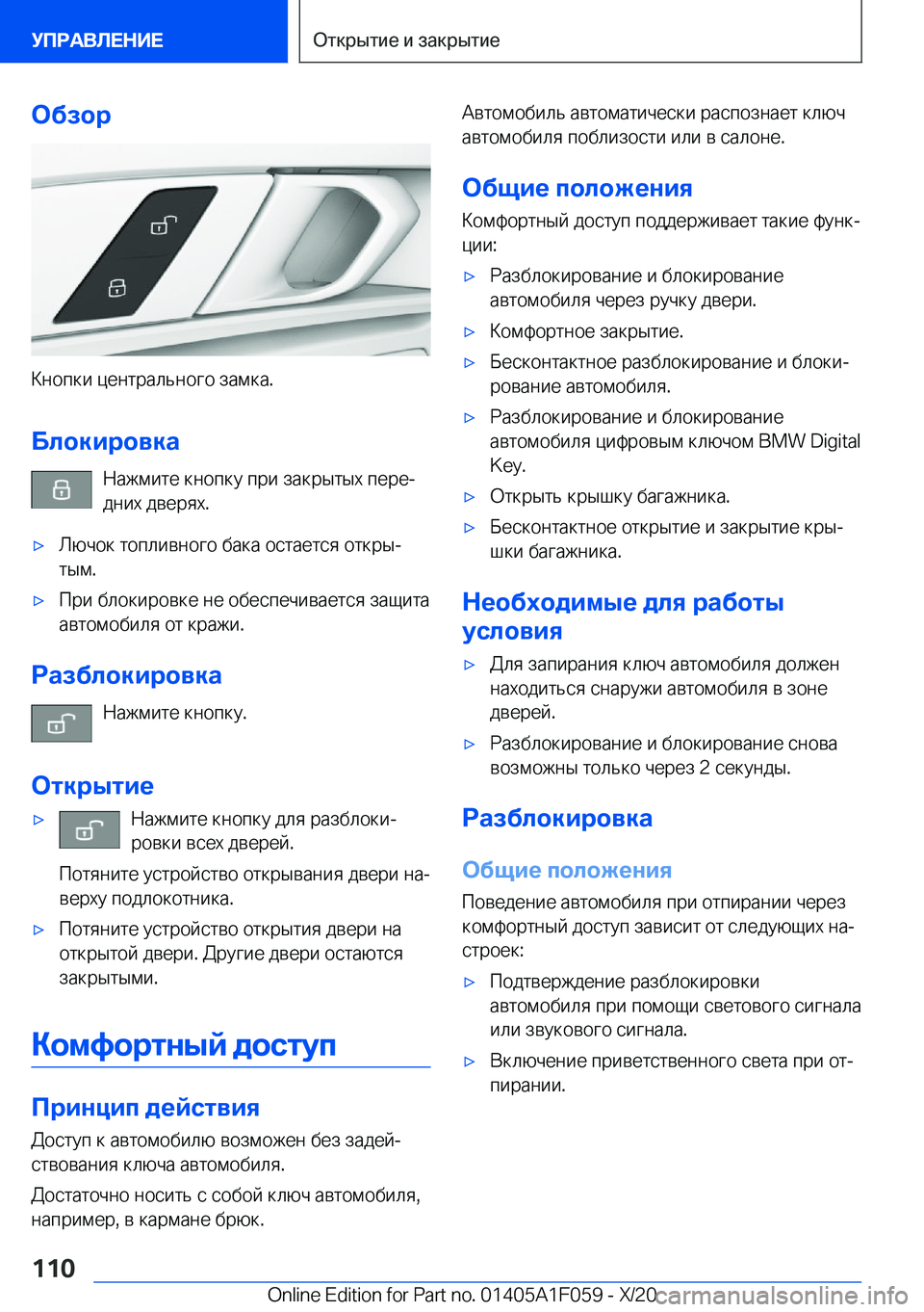 BMW X7 2021  Руково 