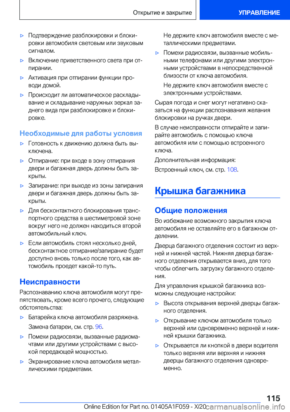 BMW X7 2021  Руково x 