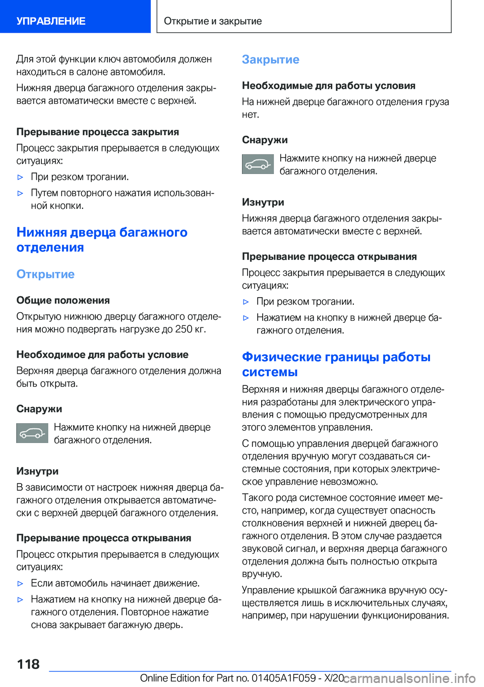 BMW X7 2021  Руково  