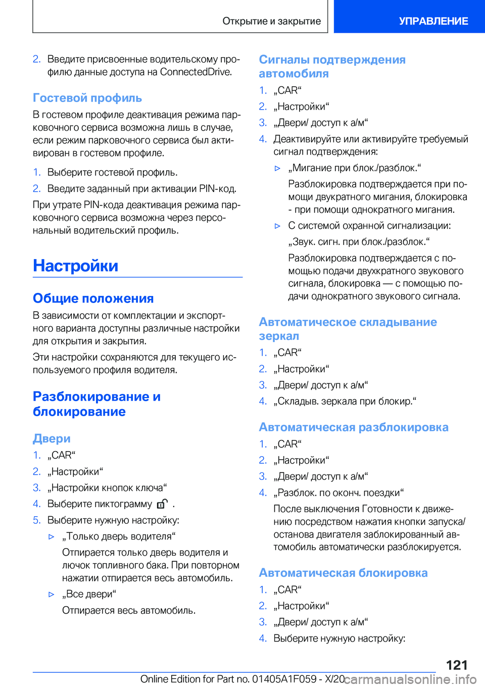 BMW X7 2021  Руково �2�. 