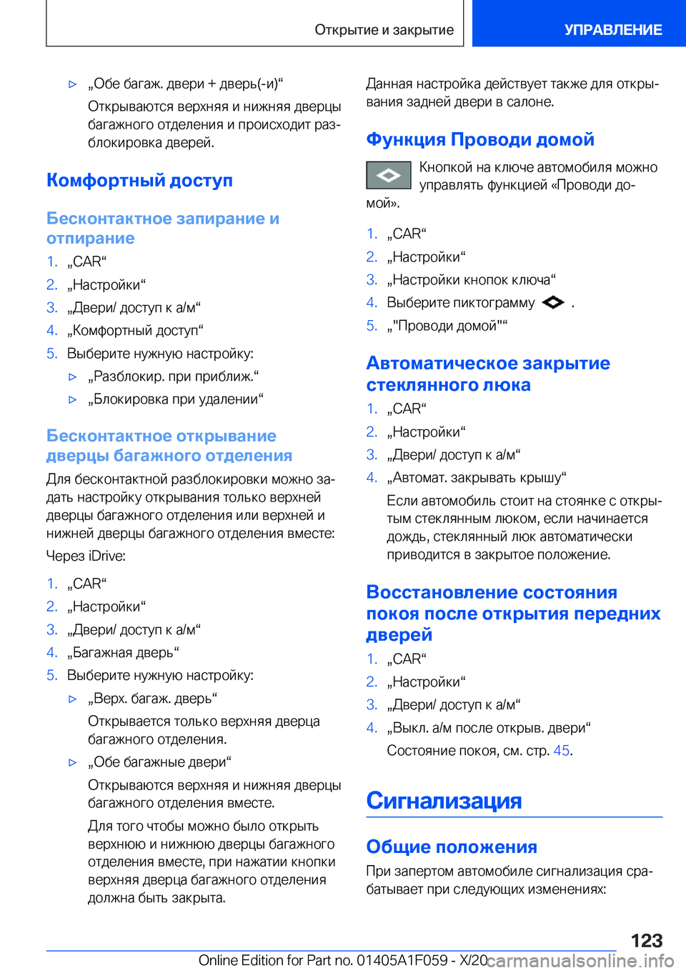 BMW X7 2021  Руково xx 