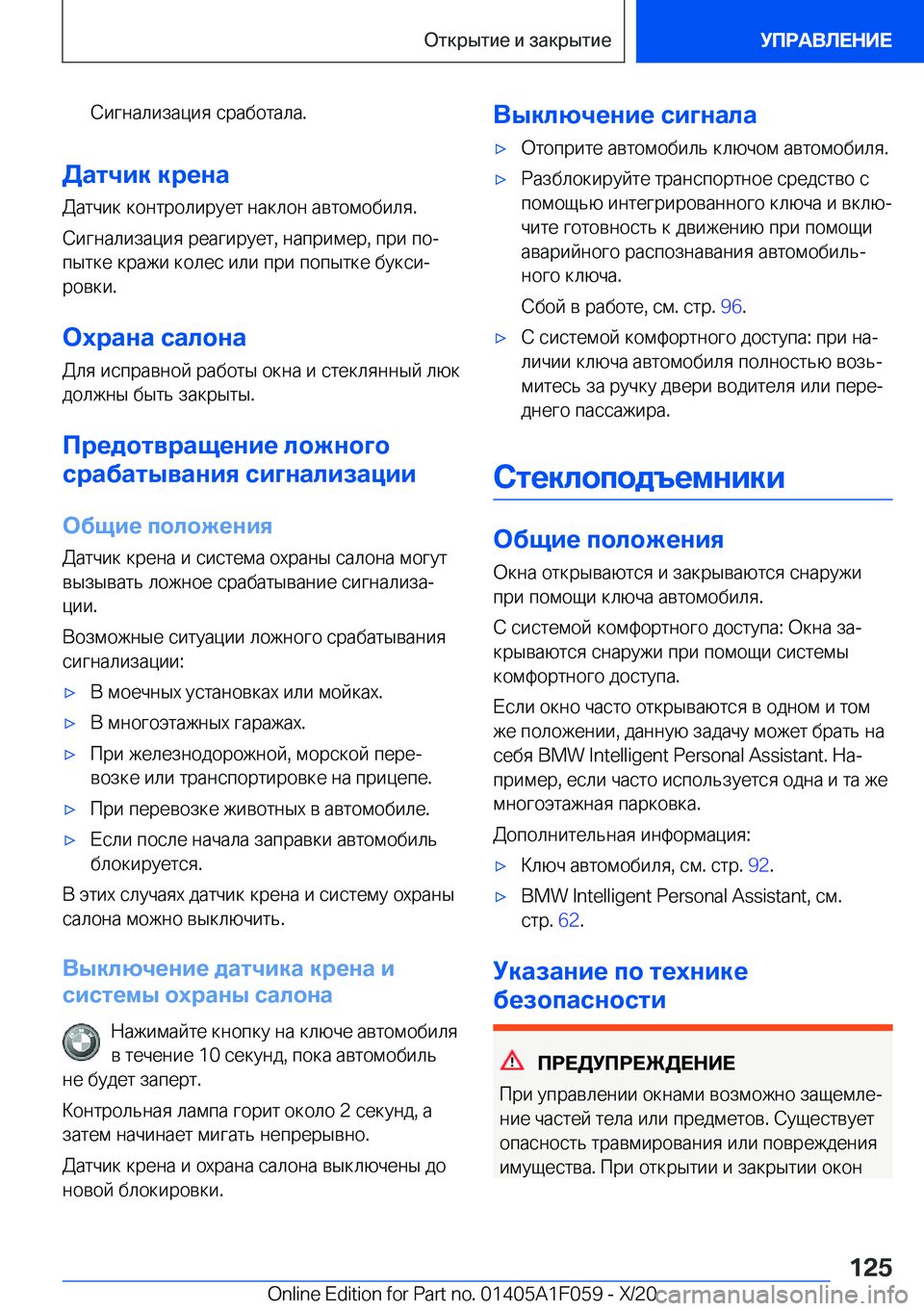 BMW X7 2021  Руково  