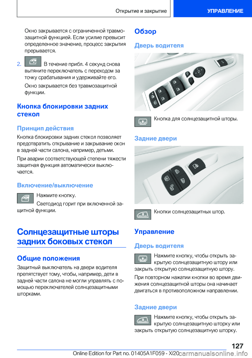 BMW X7 2021  Руково  