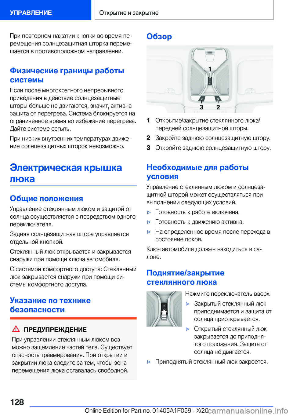 BMW X7 2021  Руково  