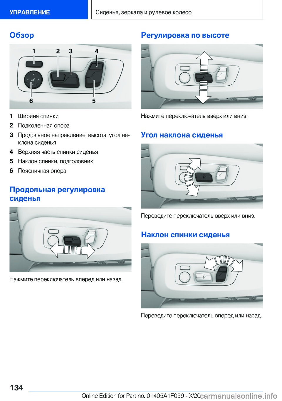 BMW X7 2021  Руково 