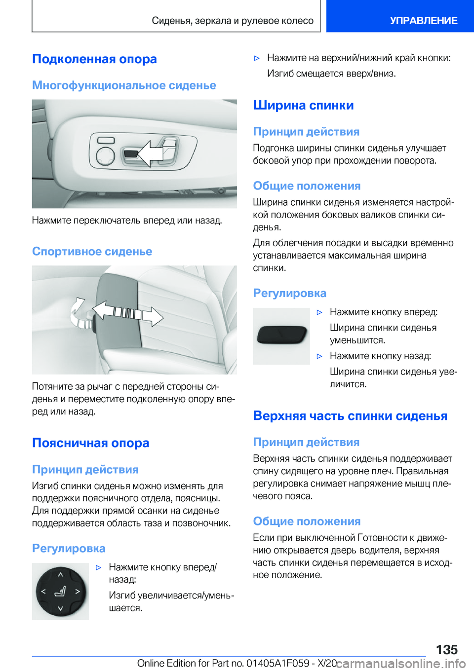 BMW X7 2021  Руково 