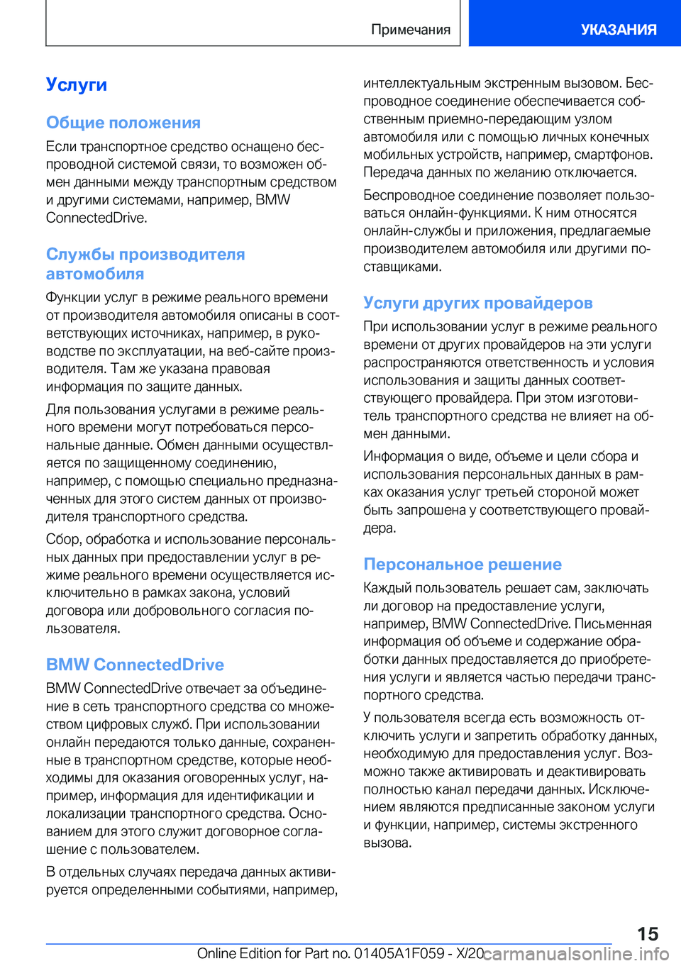 BMW X7 2021  Руково 
