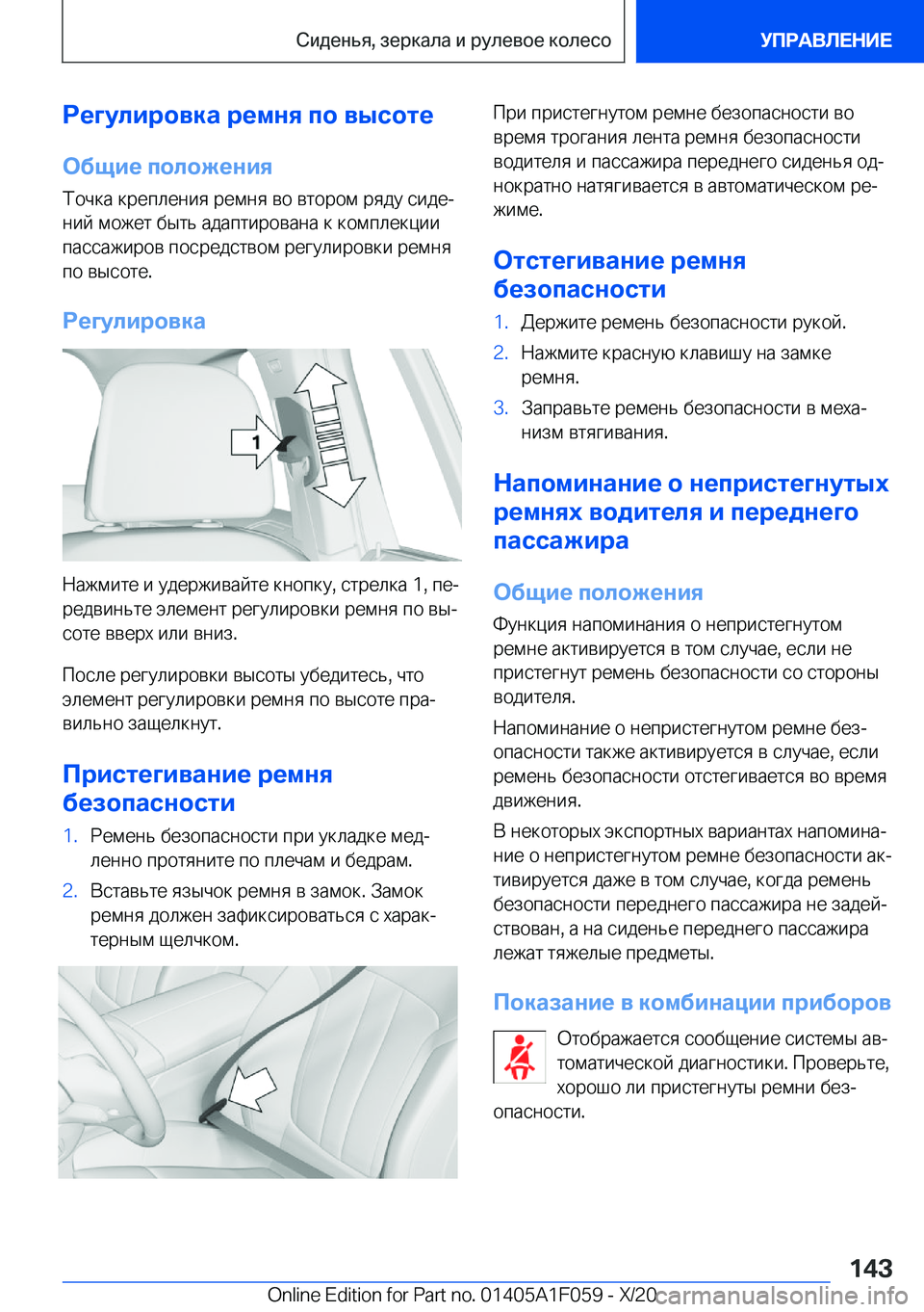 BMW X7 2021  Руково 