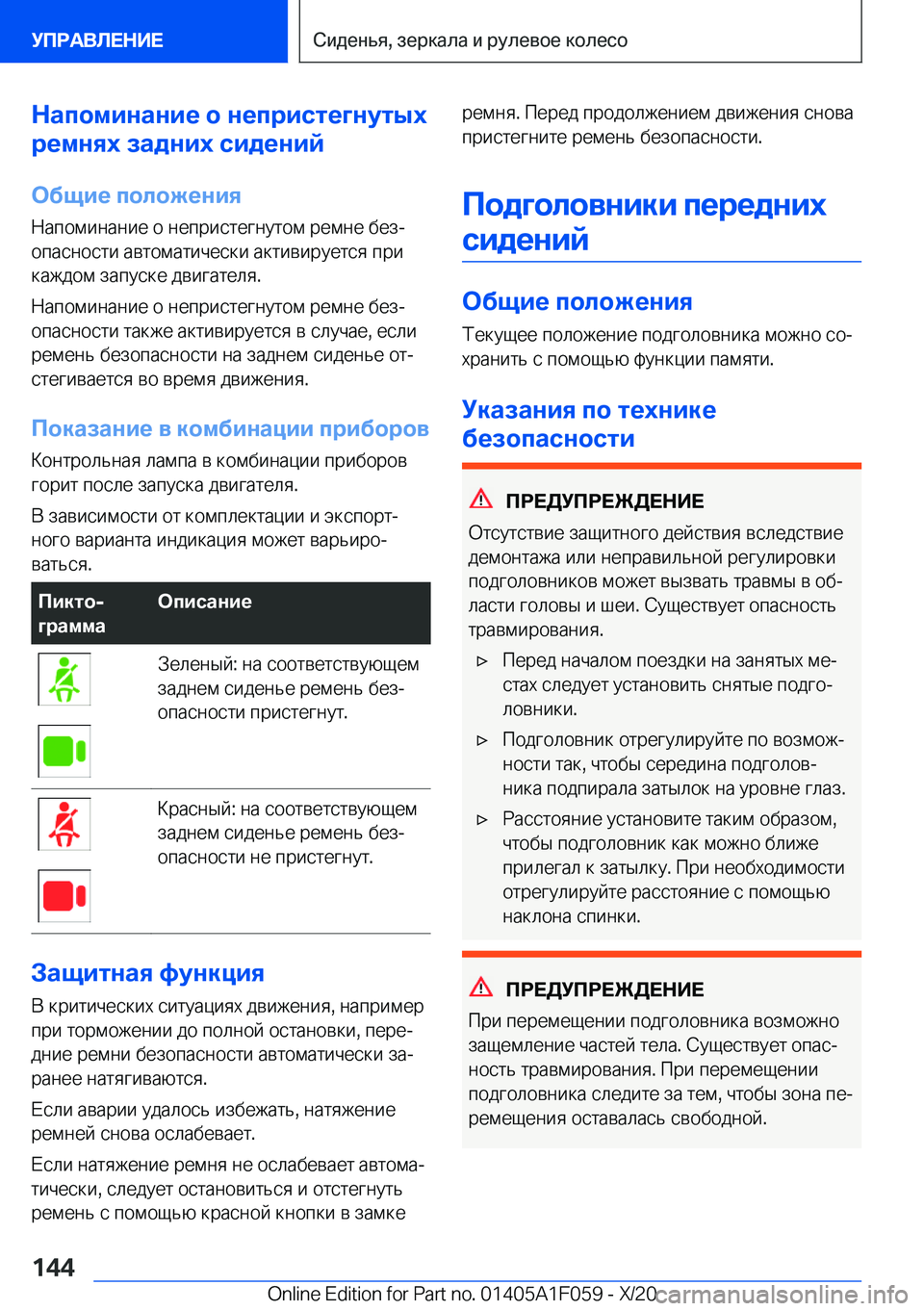 BMW X7 2021  Руково 