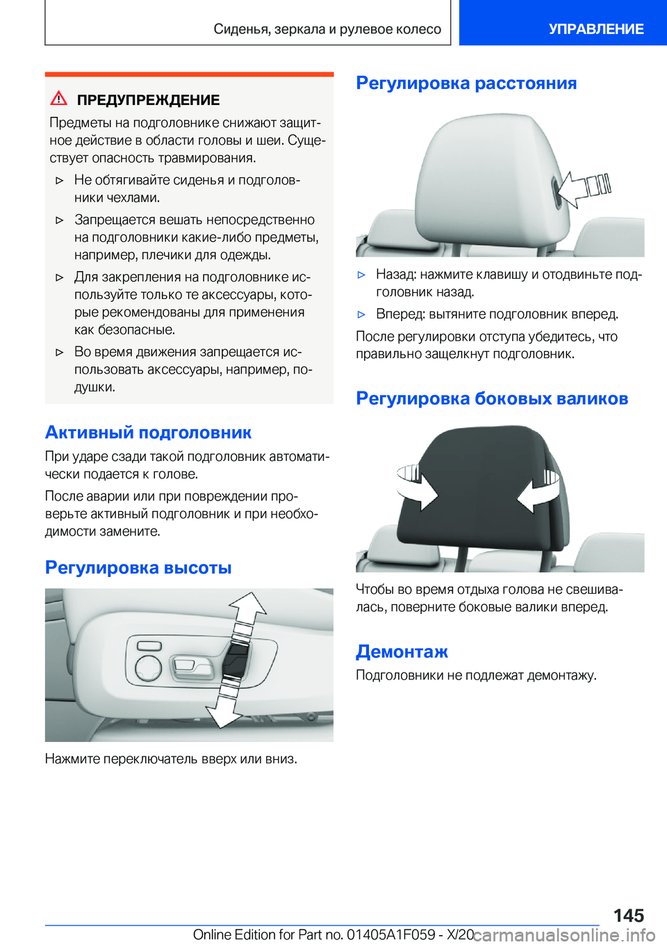 BMW X7 2021  Руково 