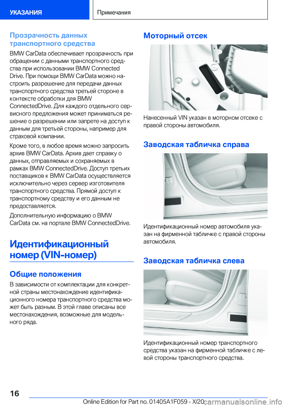 BMW X7 2021  Руково 