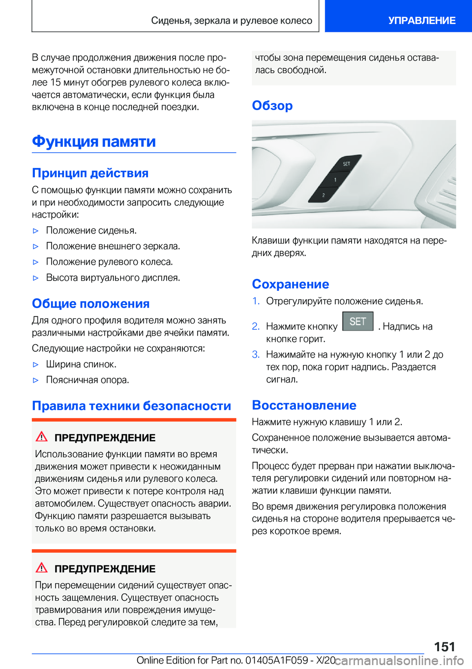 BMW X7 2021  Руково  