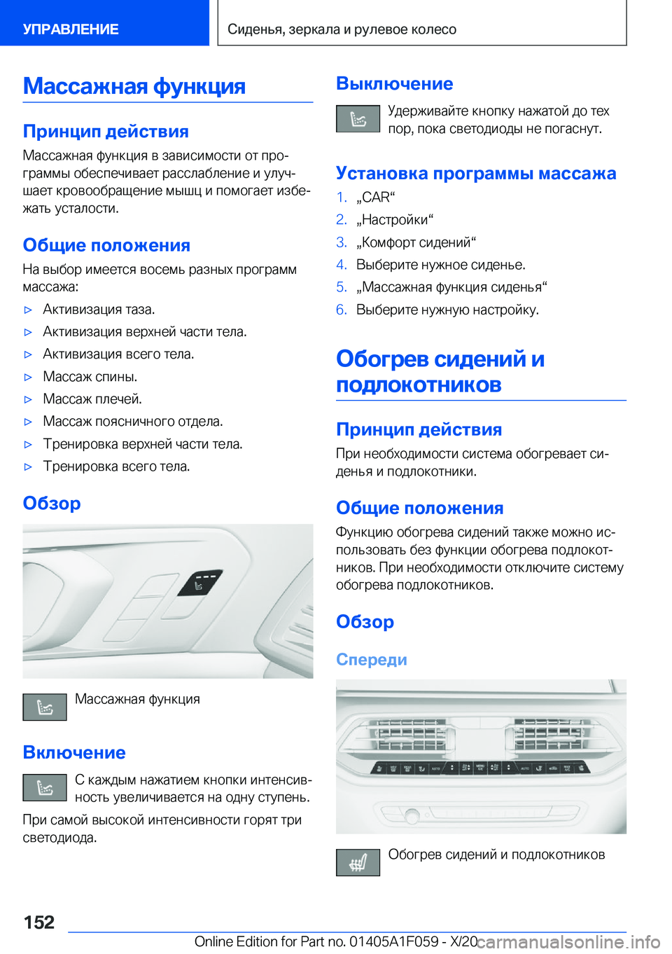 BMW X7 2021  Руково 
