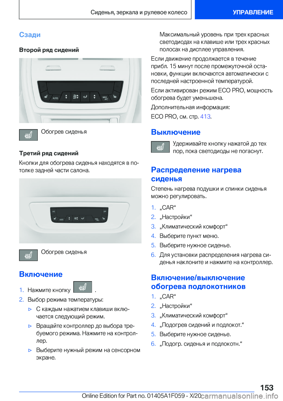 BMW X7 2021  Руково 