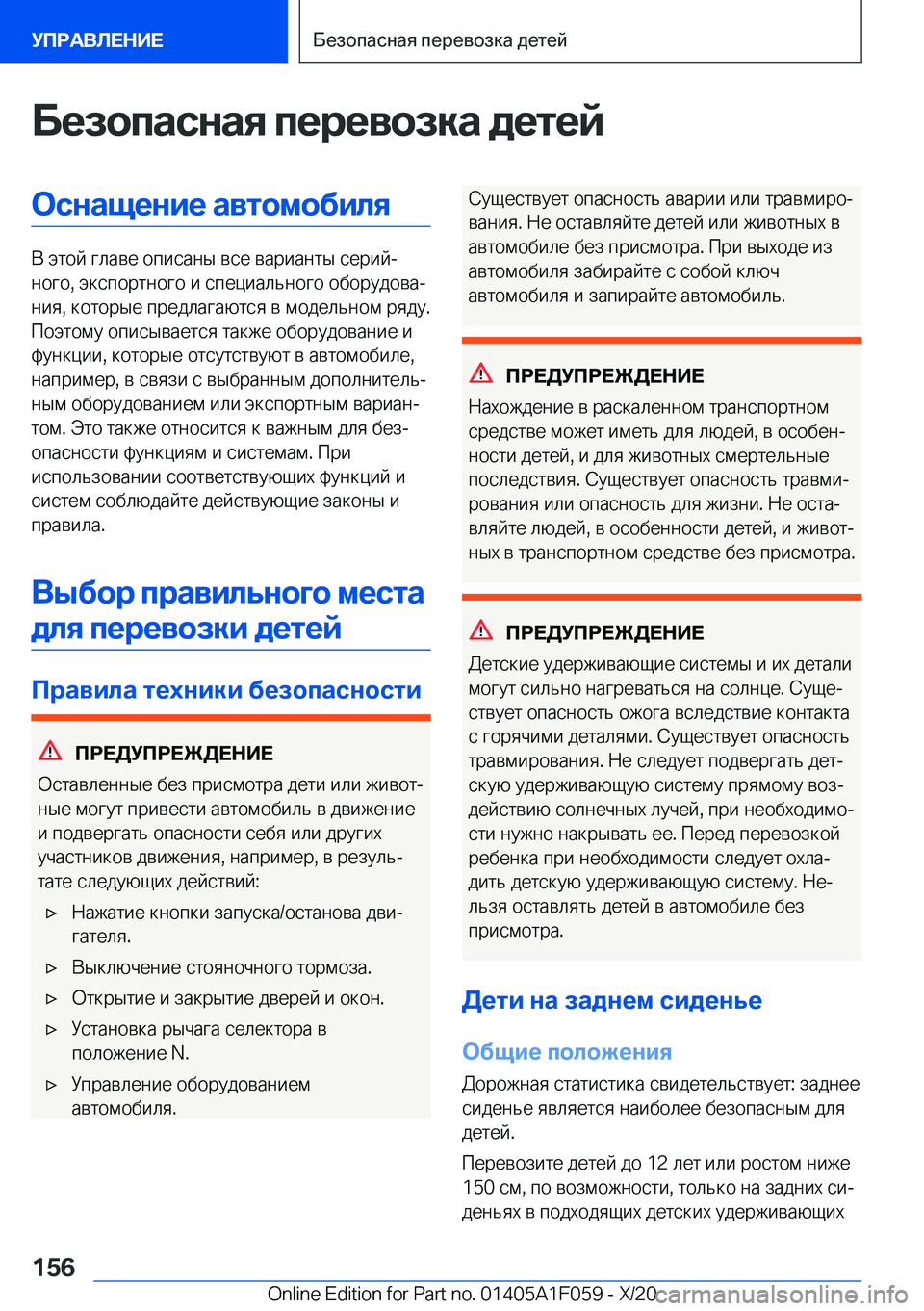 BMW X7 2021  Руково 