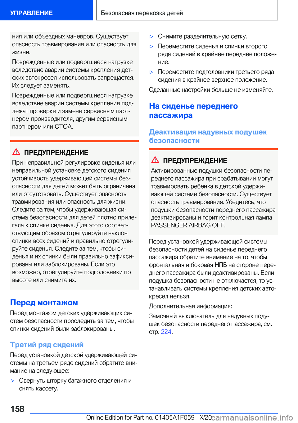 BMW X7 2021  Руково  