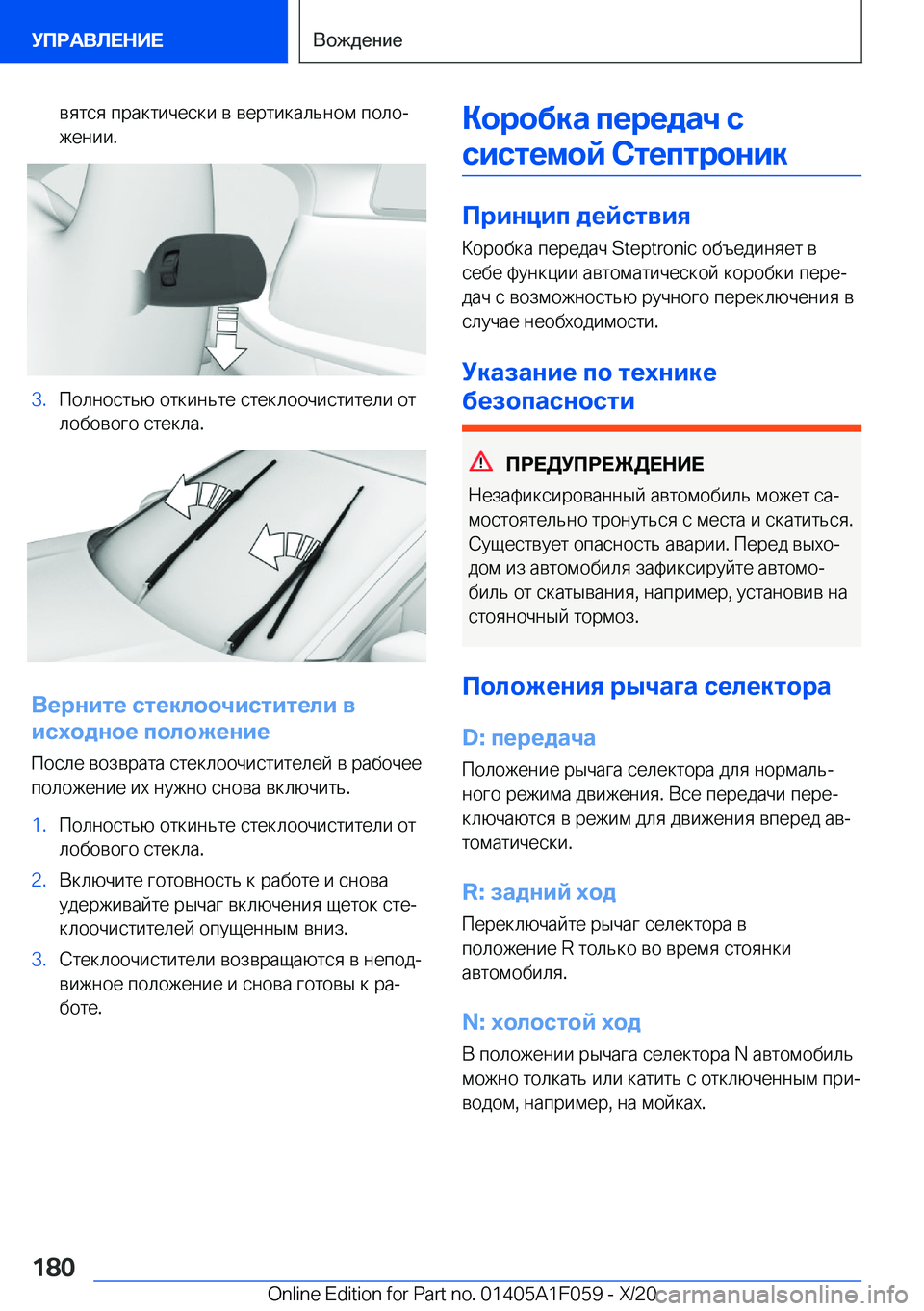 BMW X7 2021  Руково  
