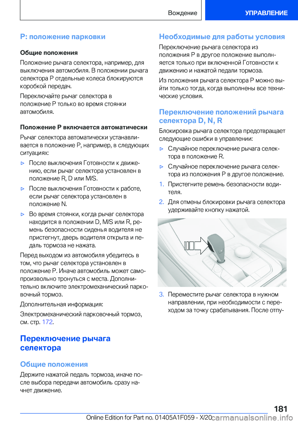 BMW X7 2021  Руково �P�:�