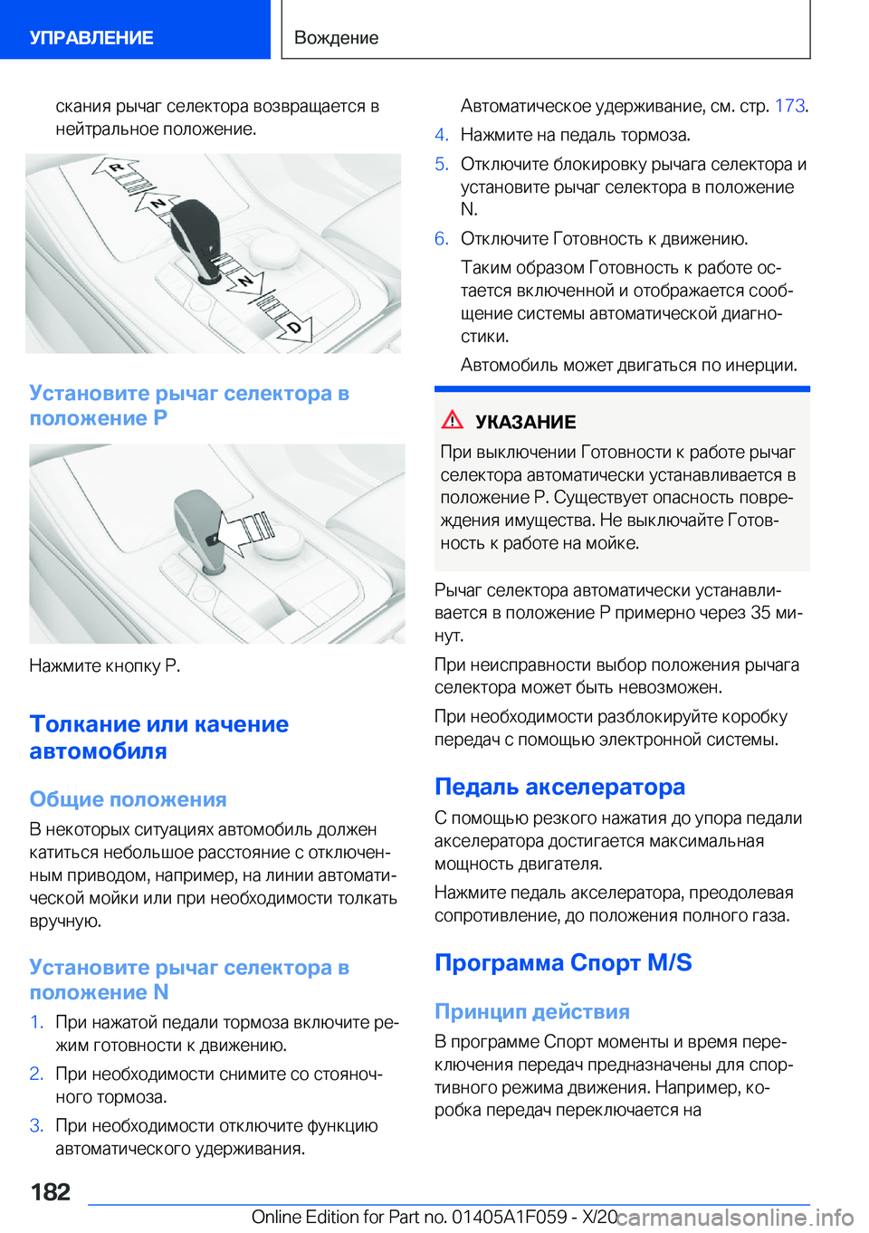BMW X7 2021  Руково  