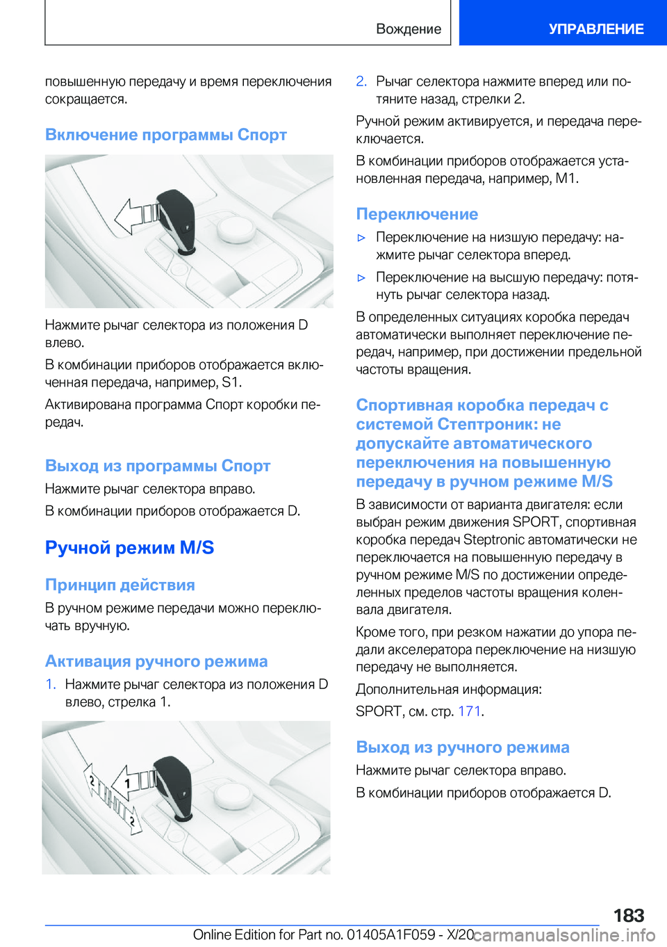 BMW X7 2021  Руково  