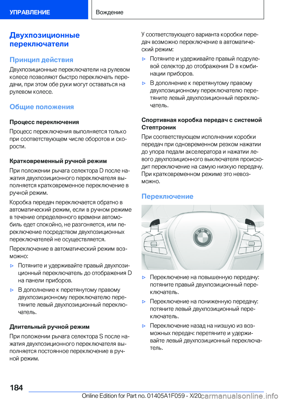 BMW X7 2021  Руково 