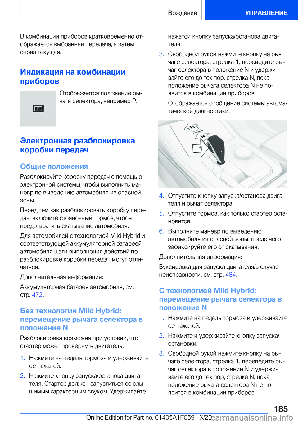 BMW X7 2021  Руково  