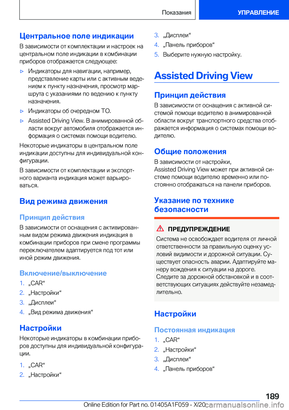 BMW X7 2021  Руково 