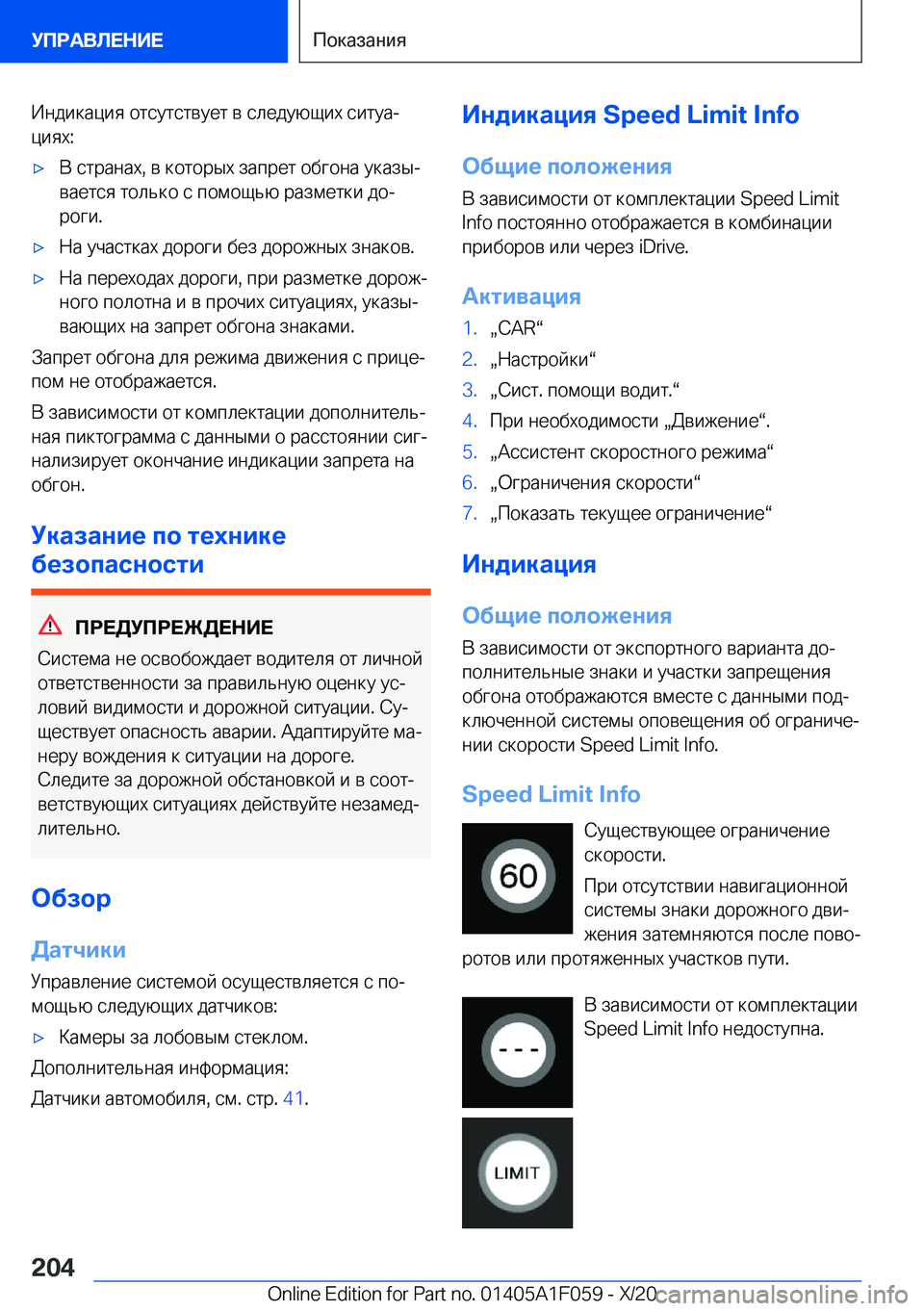 BMW X7 2021  Руково  