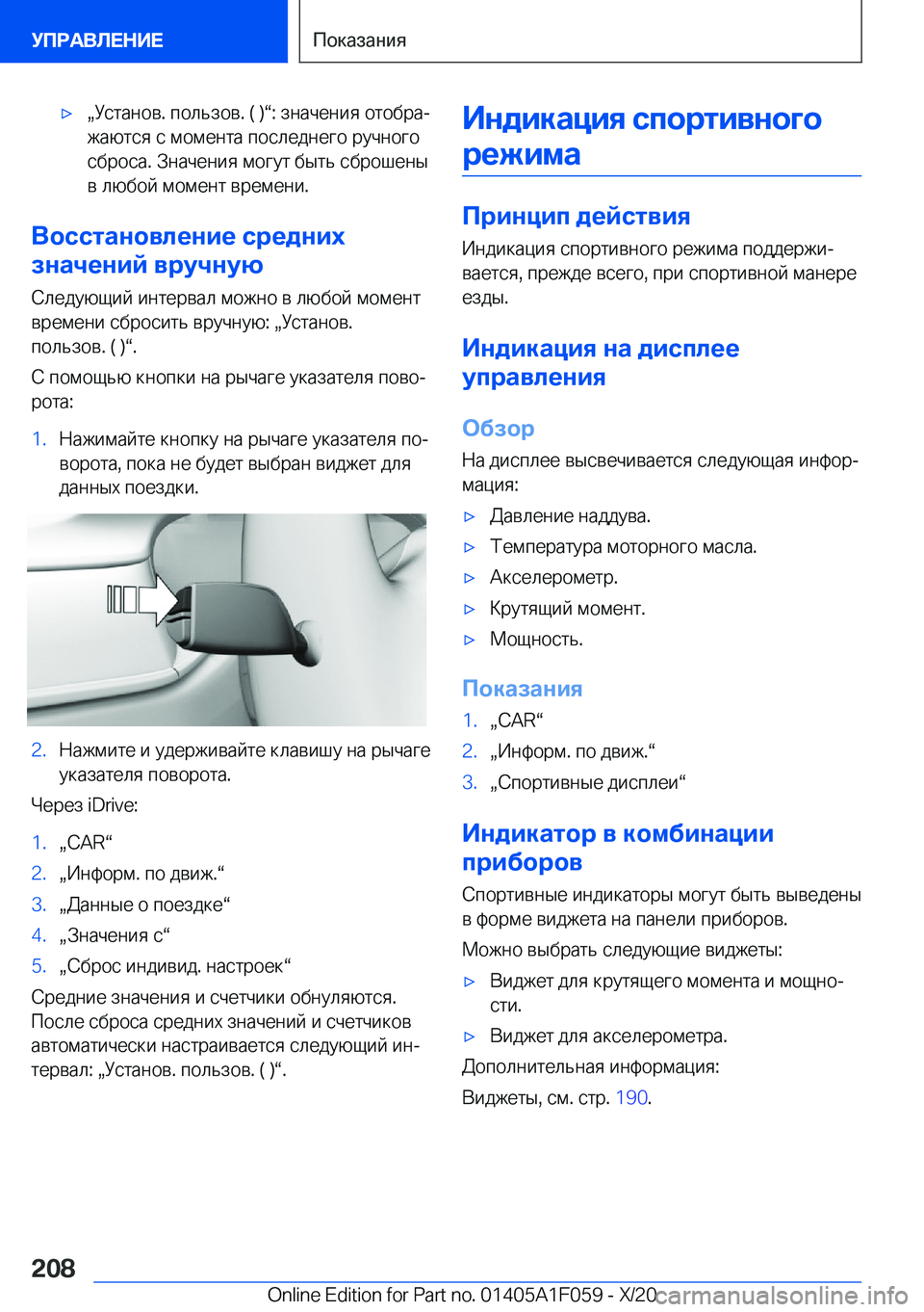BMW X7 2021  Руково xx 